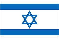 Image of Israel flag